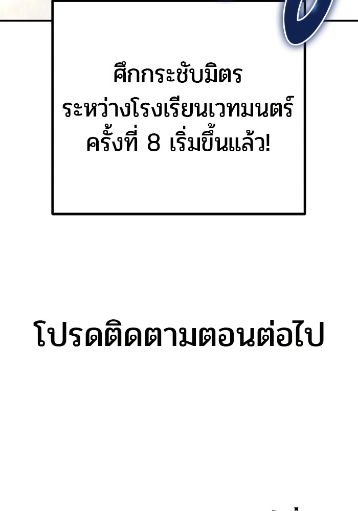 Secretly More Powerful than the Hero 26 (172)