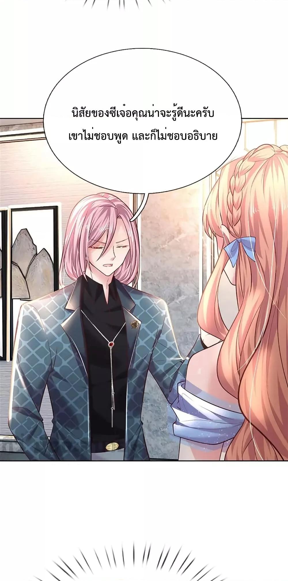 Love Actually เธ•เธญเธเธ—เธตเน 34 (39)