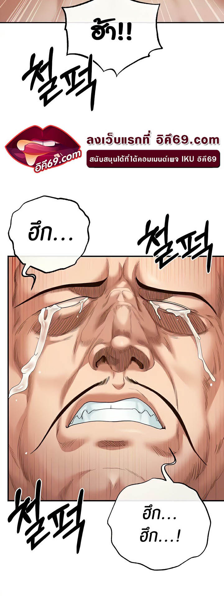 à¸­à¹ˆà¸²à¸™à¹‚à¸”à¸ˆà¸´à¸™ à¹€à¸£à¸·à¹ˆà¸­à¸‡ Revenge By Harem 18 34
