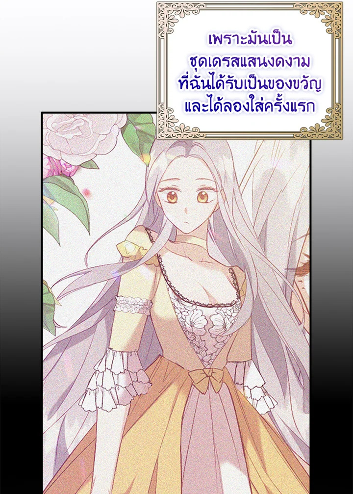 Only Realized After Losing You 19 14