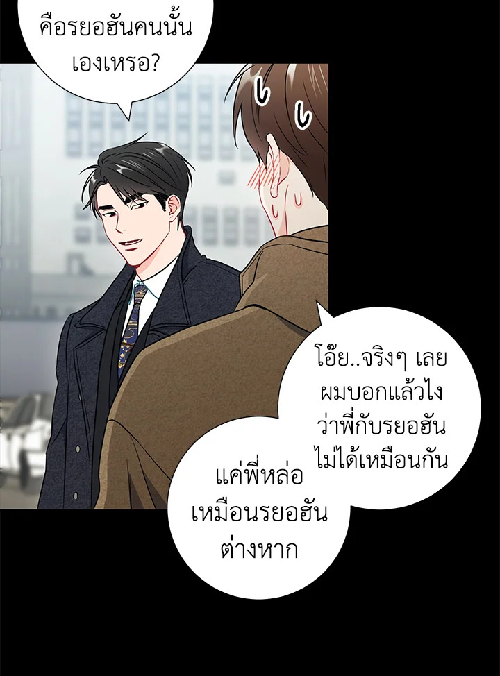 The Ideal Relationship 24 61