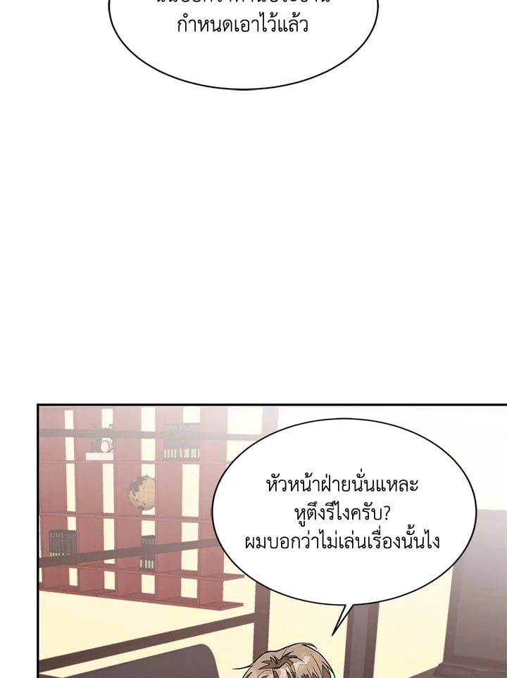 อีกครั้งกับนาย 8 068
