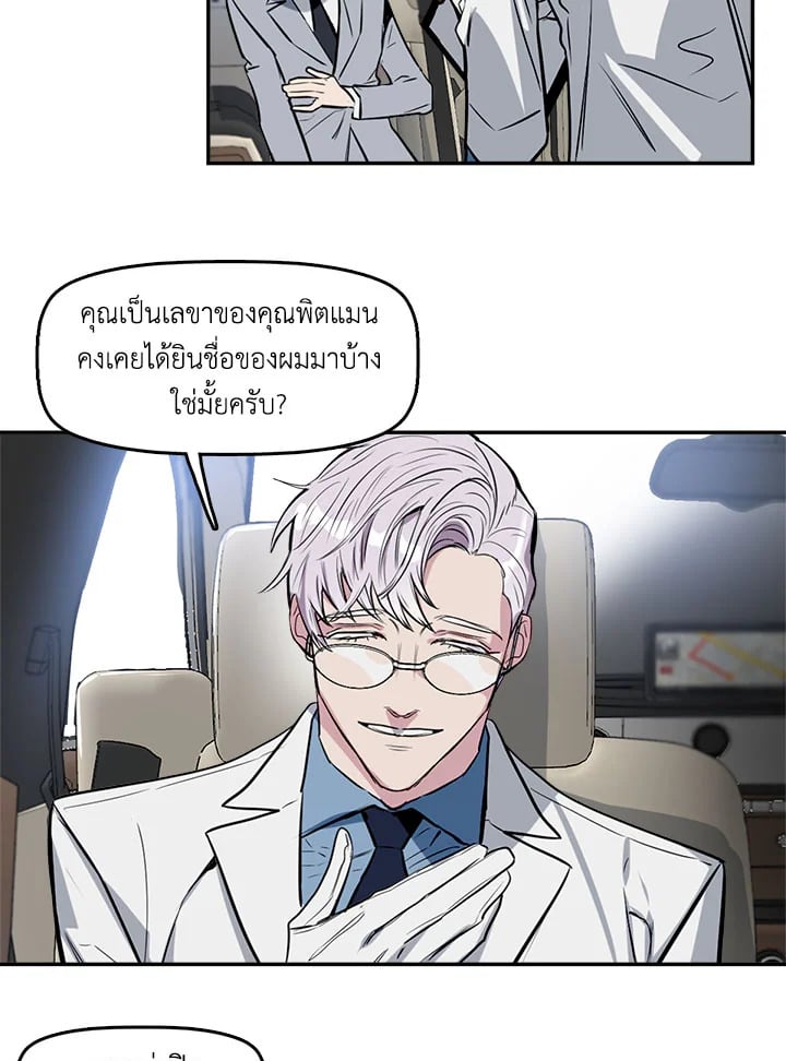 Kiss Me Liar 7 38