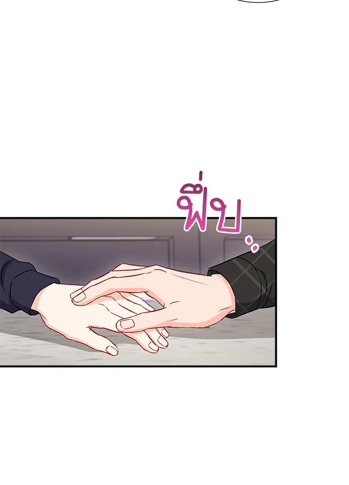 The Ideal Relationship 45 54