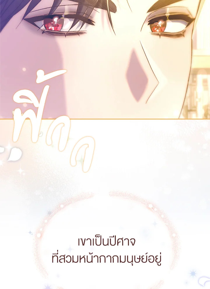 How To Be Satisfied With The Devil 33 042