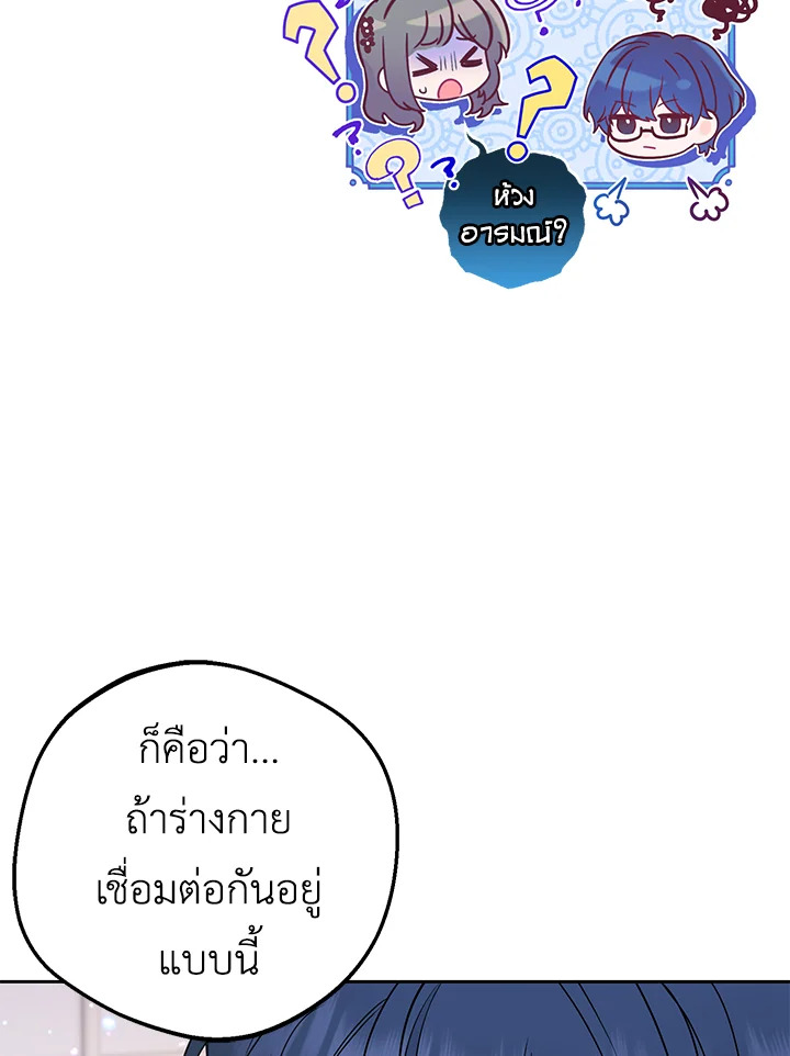 The Villainess Is Shy in Receiving Affection 42 032