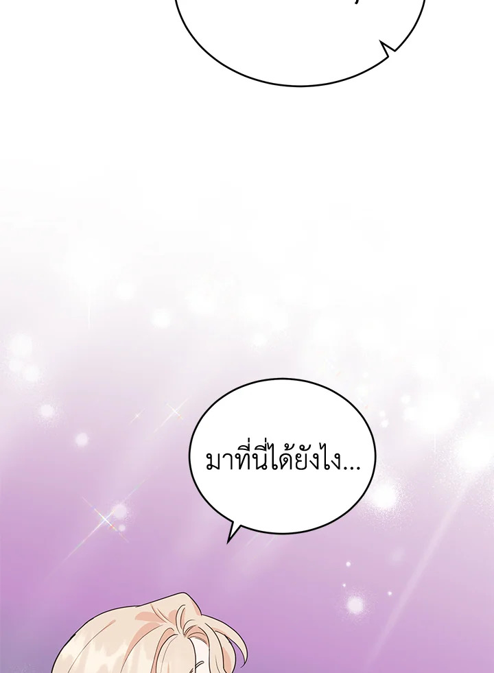 A Divorced Evil Lady Bakes Cakes 16 13