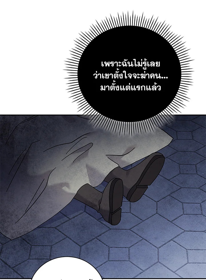 Please Support My Revenge 40 041