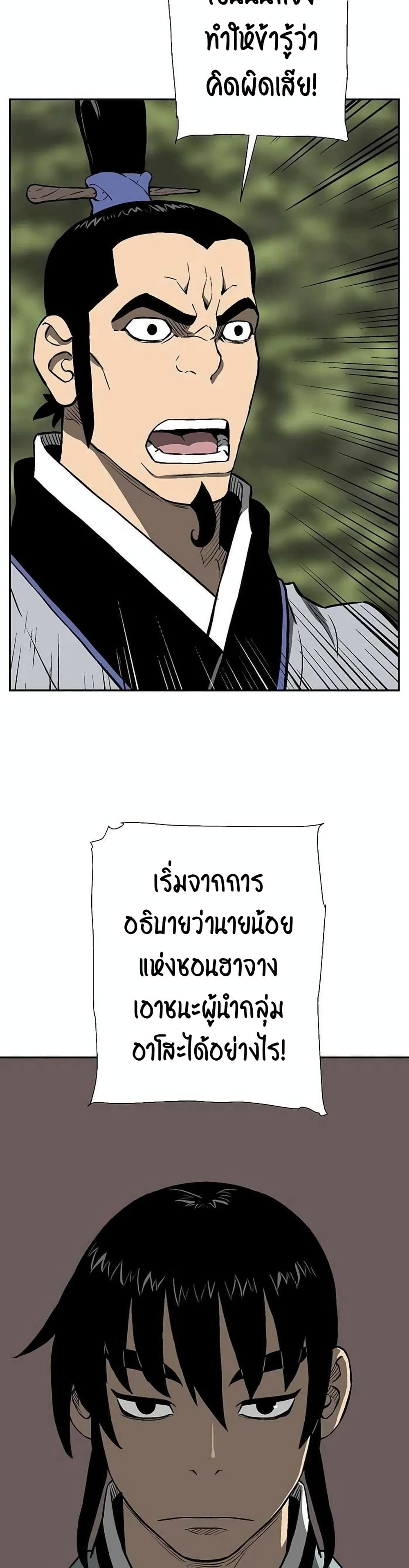 Tales of A Shinning Sword à¸•à¸­à¸™à¸—à¸µà¹ˆ 28 (8)