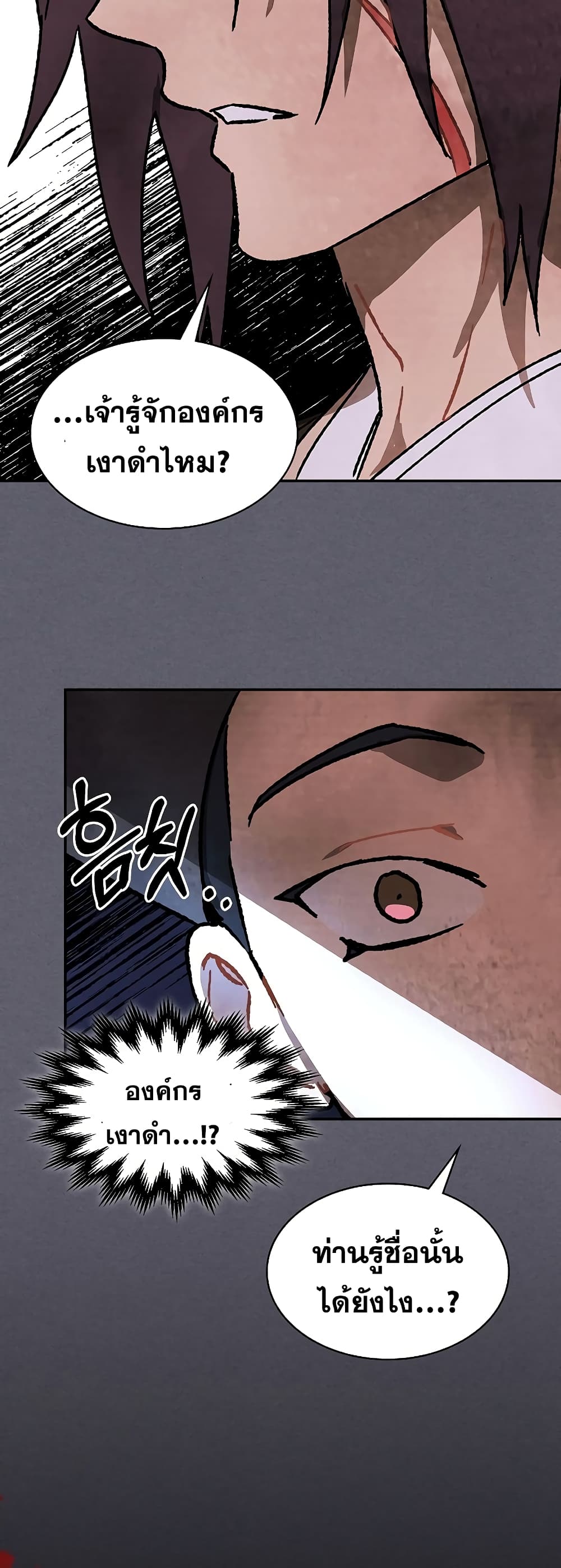 Chronicles Of The Martial God’s Return 12 (31)