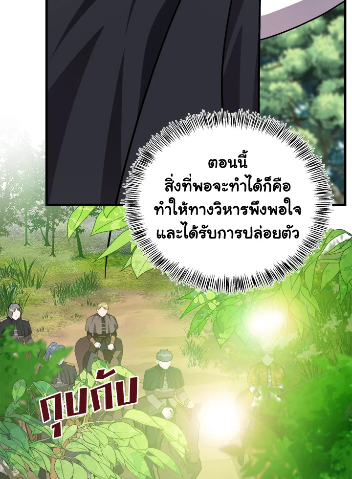 The Villainess Lives Twice 114 045