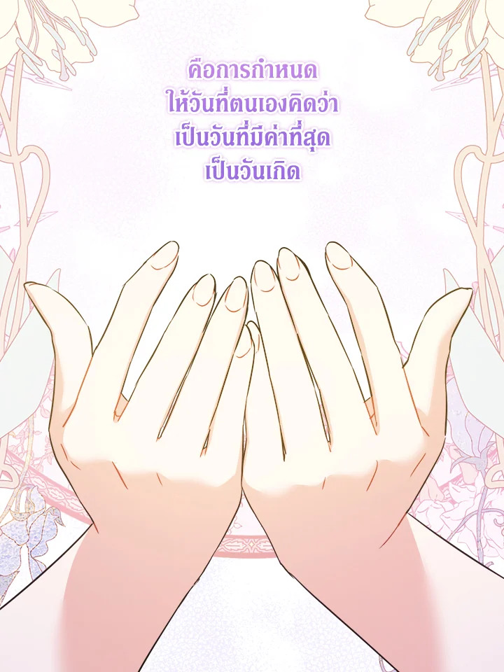 Please Give Me the Pacifier 74 077