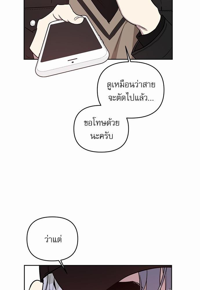 ติดกับหัวใจไอดอลที่รัก2 66