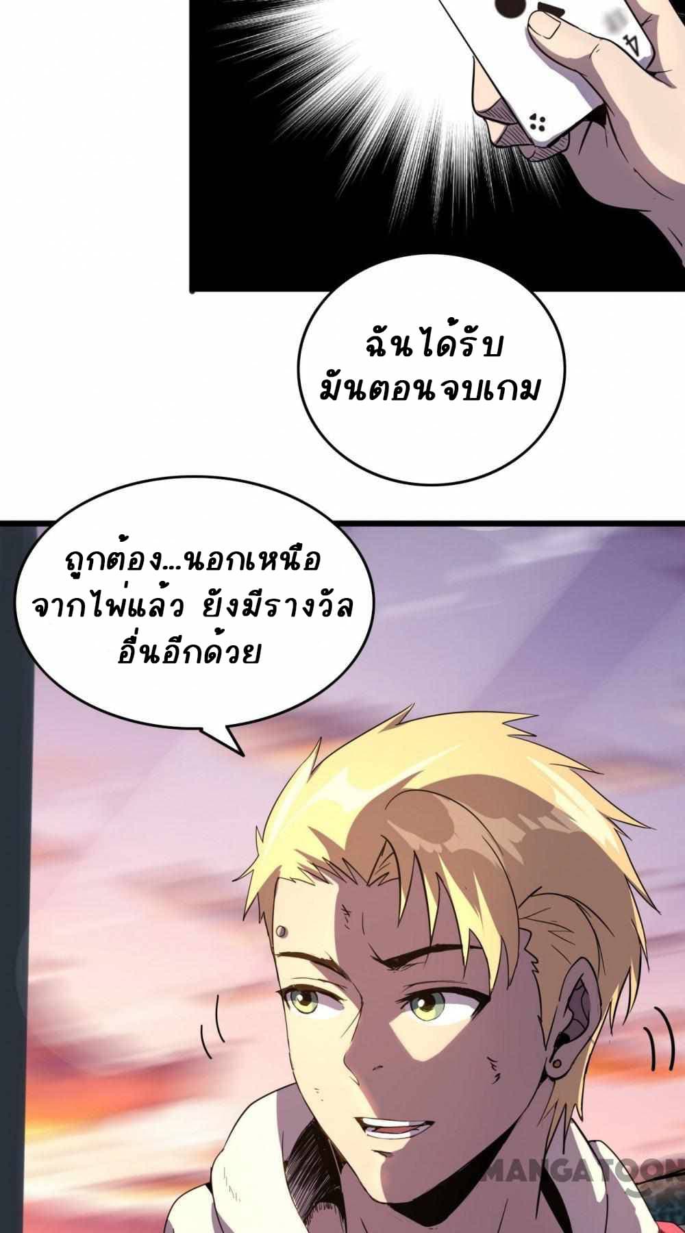 An Adventure in Paradise à¸•à¸­à¸™à¸—à¸µà¹ˆ 13 (8)