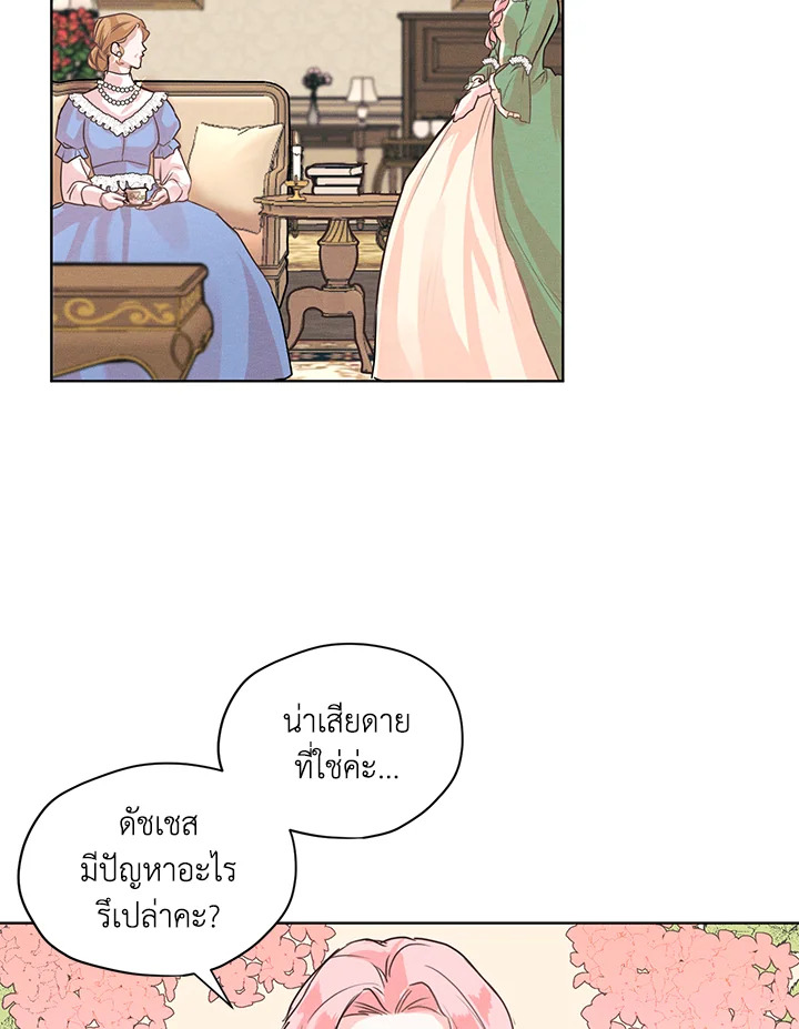 I am the Male Lead's Ex Girlfriend 4 06