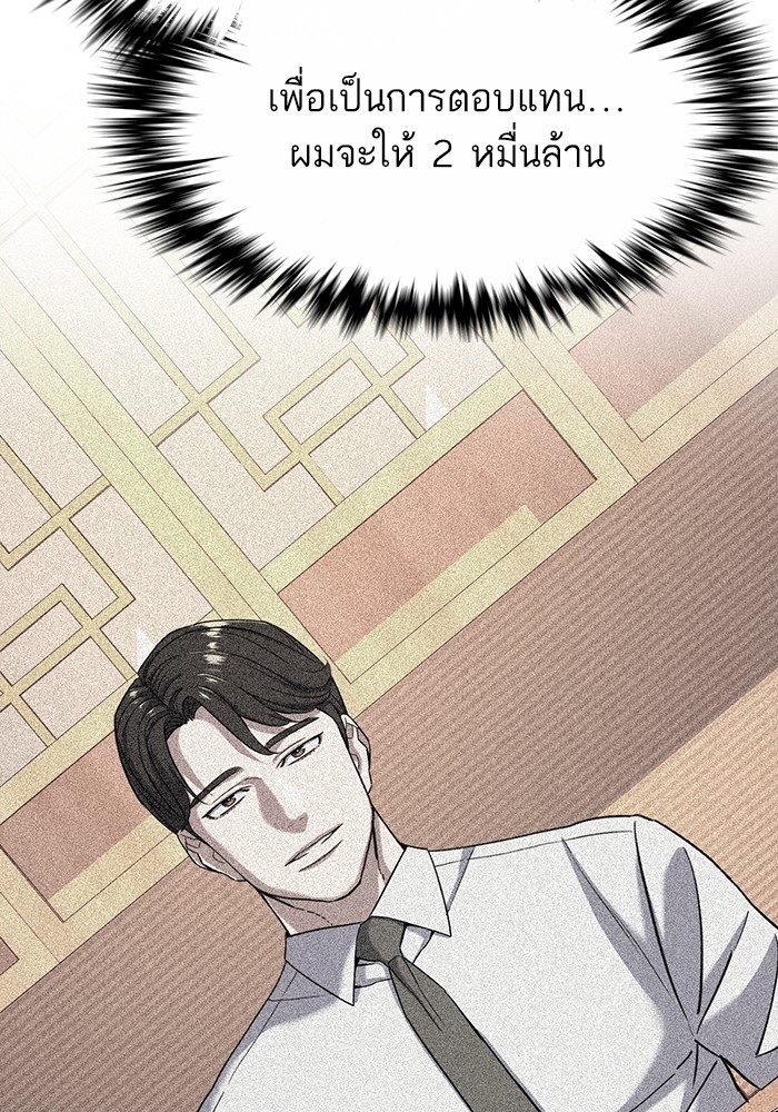 The Chaebeolโ€s Youngest Son 63 007