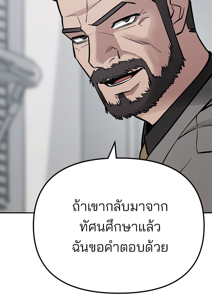 The Bully In Charge 88 (258)