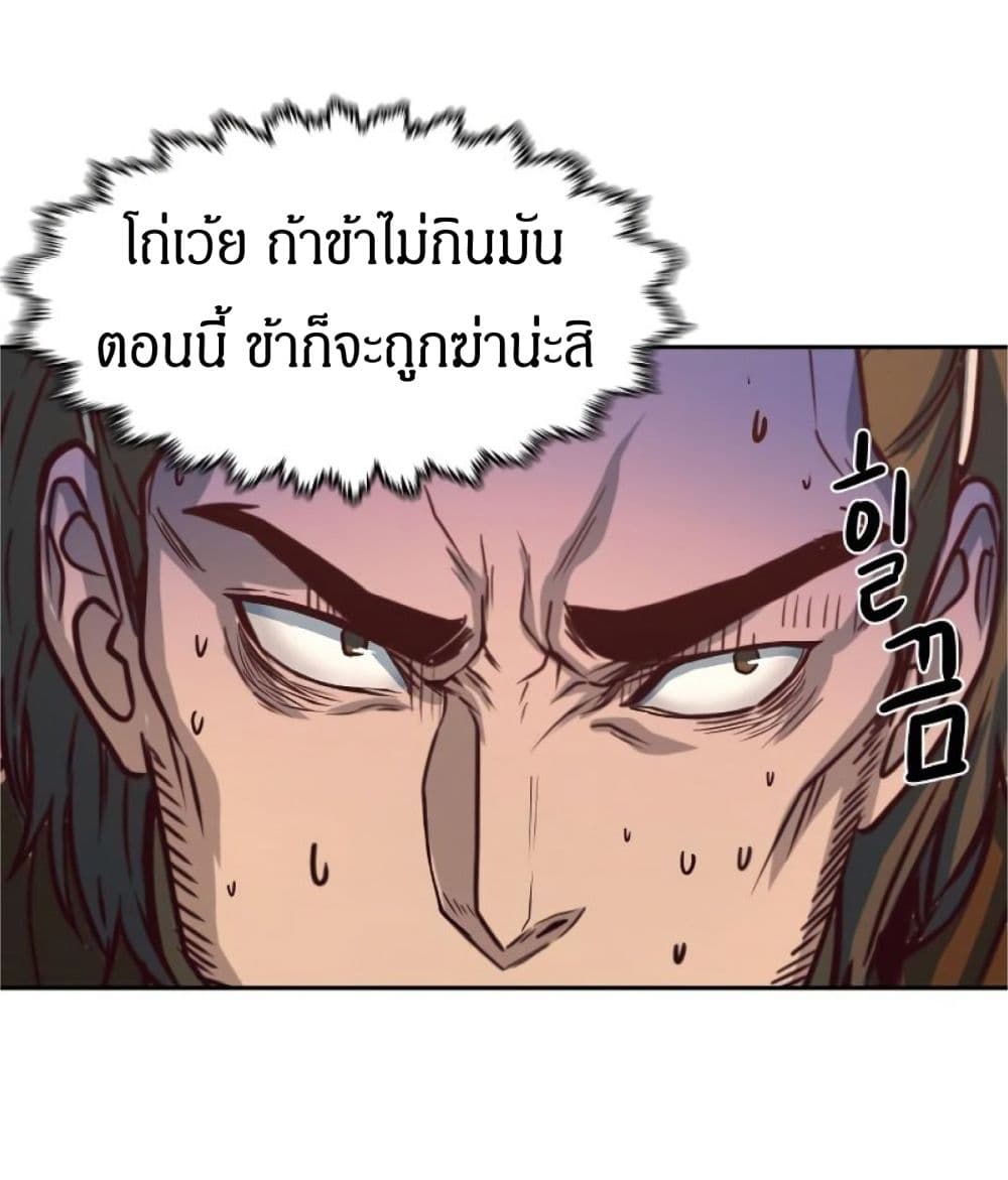 Sword Fanatic Wanders Through The Night ตอนที่ 3 (75)