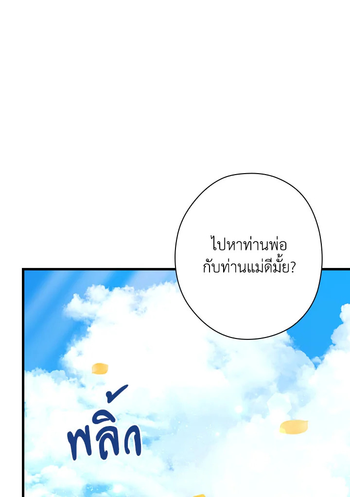 The Flower Dance and the Wind Song 113 13 049