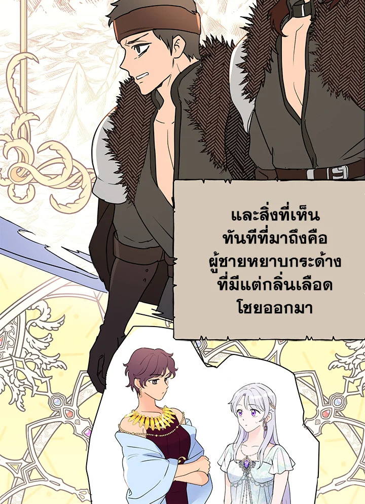 Forget About My Husband 9 028