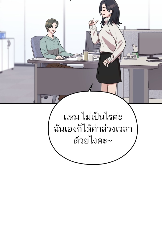 Marry My Husband 61 (16)