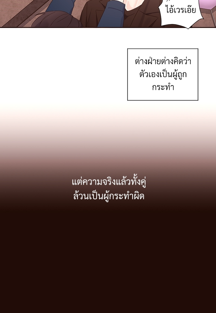 4 Week Lovers แฟนกัน 4 สัปดาห์ 61 38