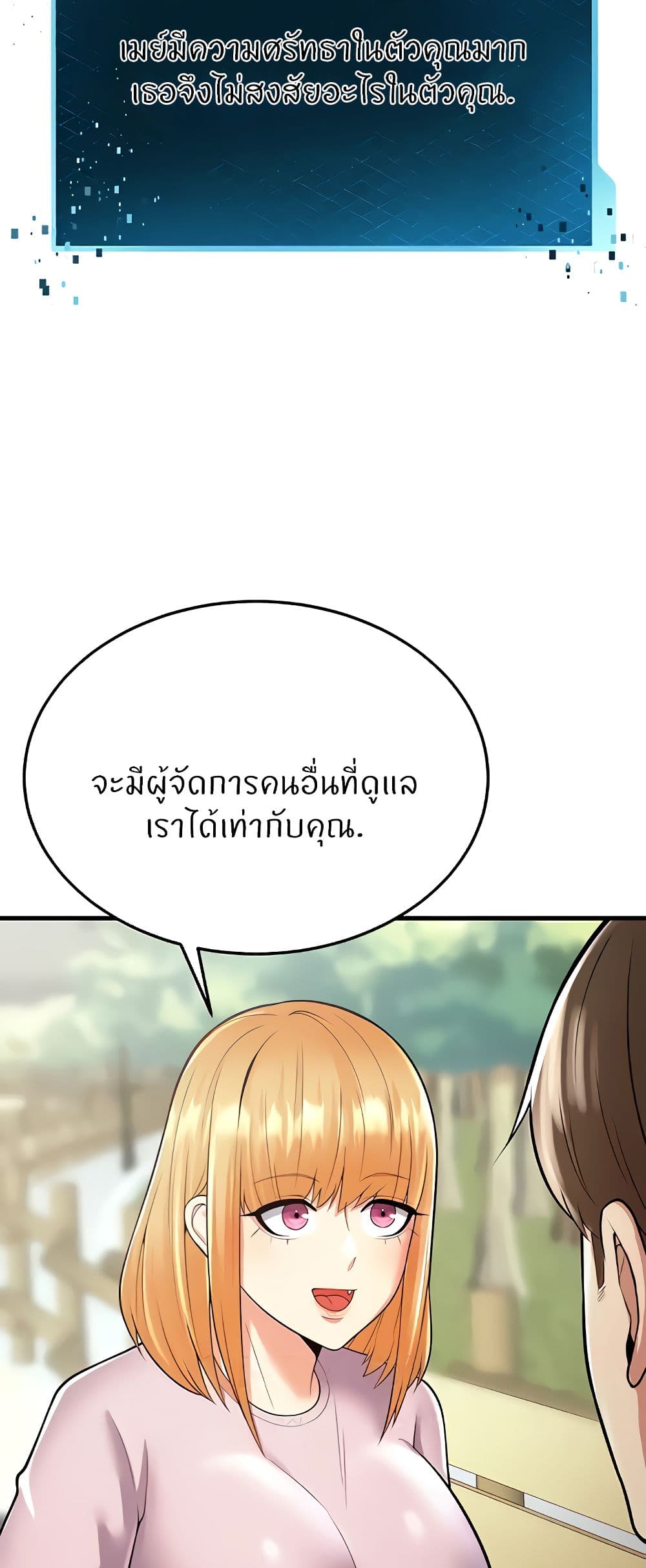 Sextertainment 15 (76)