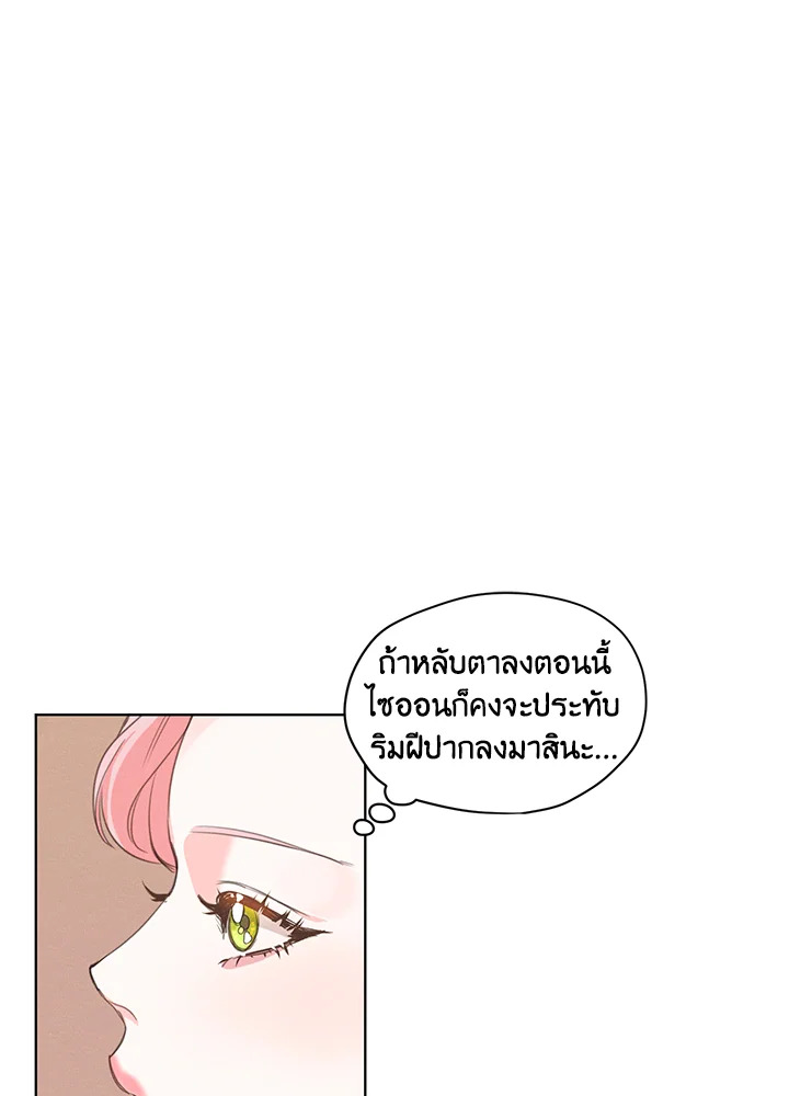 I am the Male Lead's Ex Girlfriend 5 27