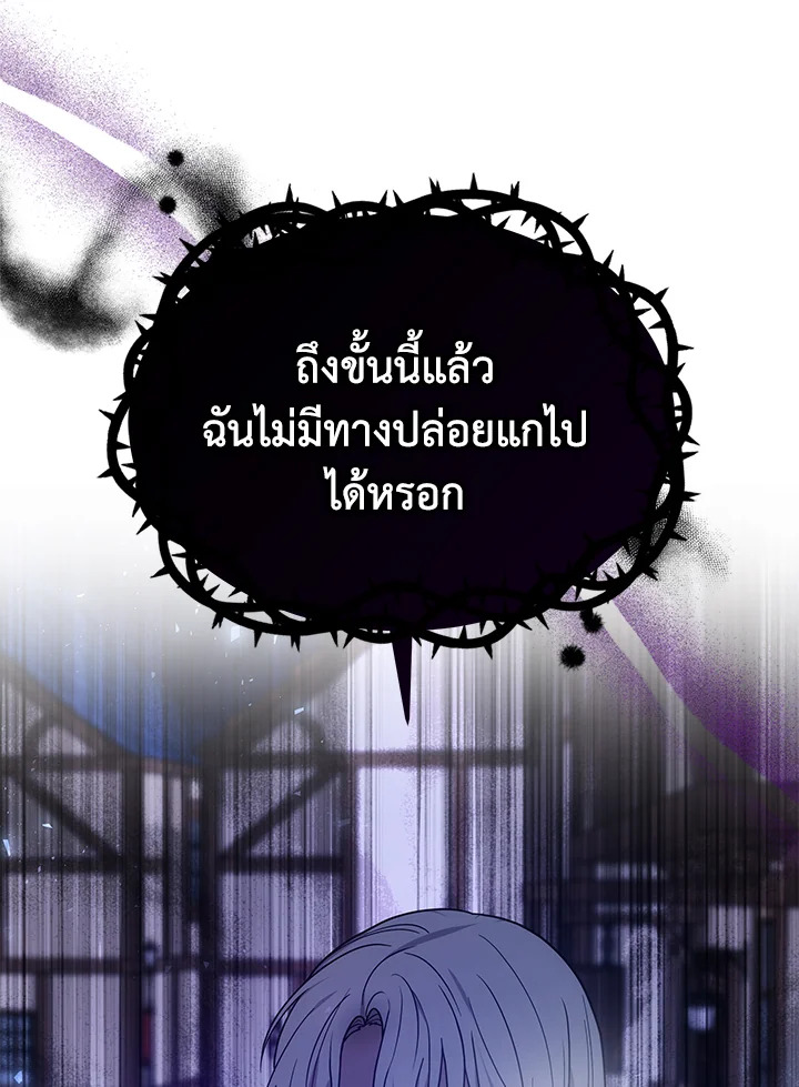 The Male Lead’s Nephew Loves Me So Much 45 107