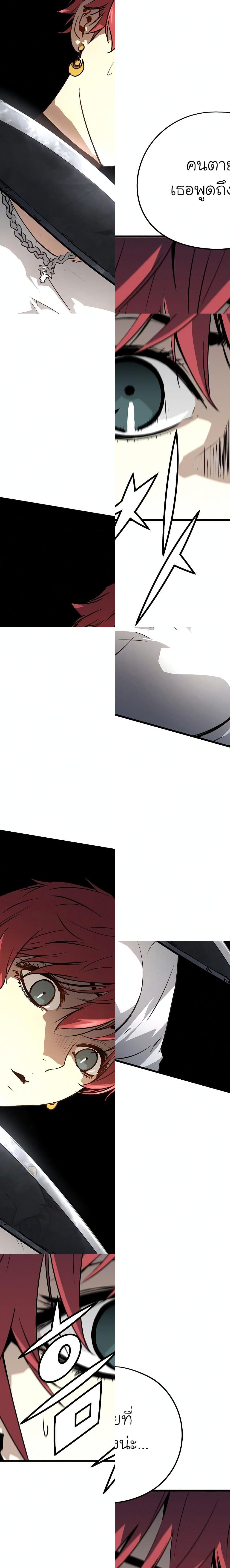 The Breaker 3 Eternal Force à¸•à¸­à¸™à¸—à¸µà¹ˆ 7 (38)