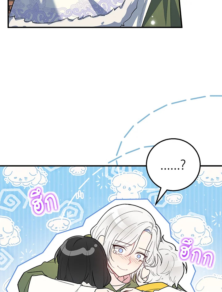 The Female Lead Turn Me into Her New Sister 18 54