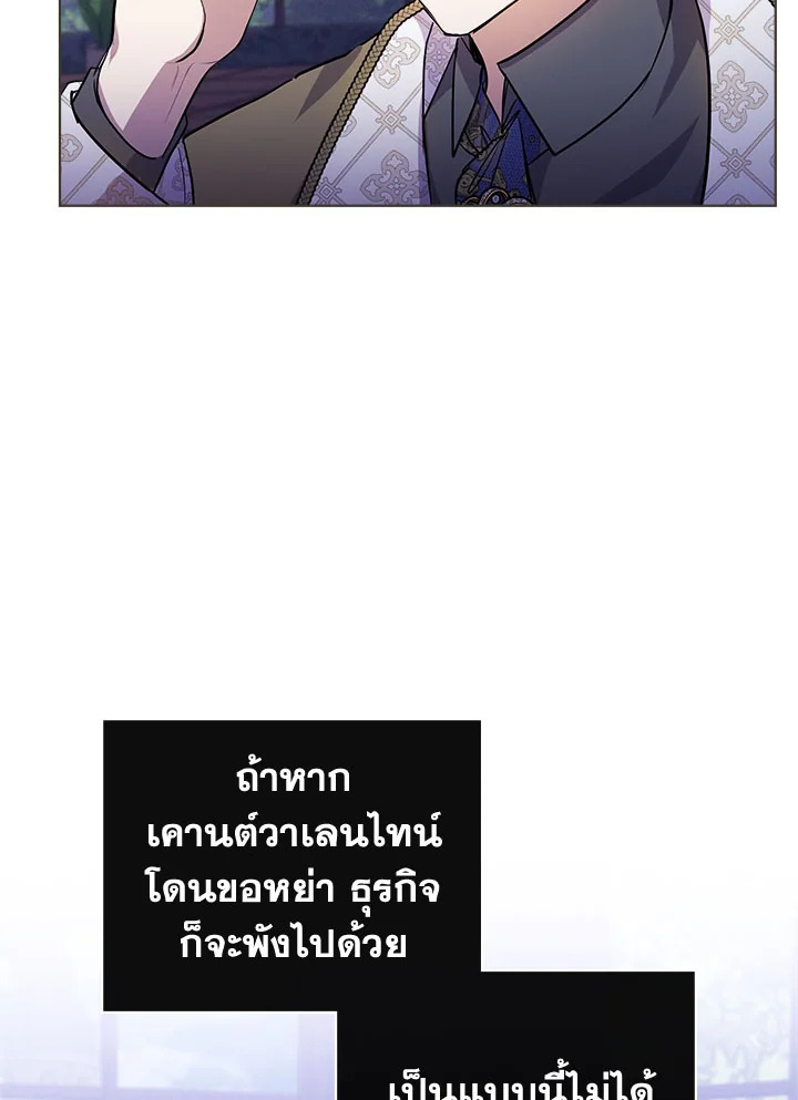 เมื่อนางเอกเล่นชู้กับคู่หมั้นฉัน 11 20
