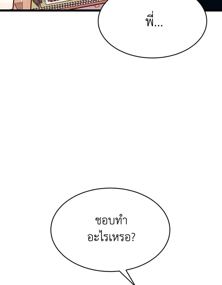 How to Be a Family 5 025