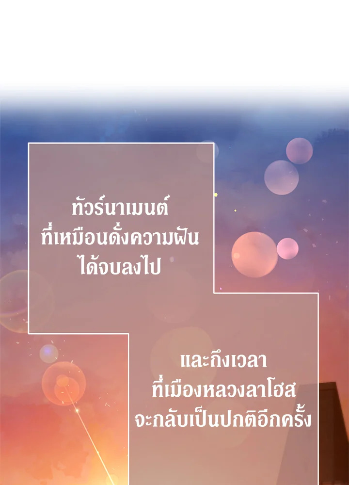 Marriage of Convenience 47 001