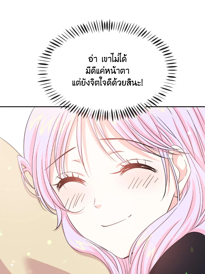 The Returner Lady Opens a Dessert Shop 2 033