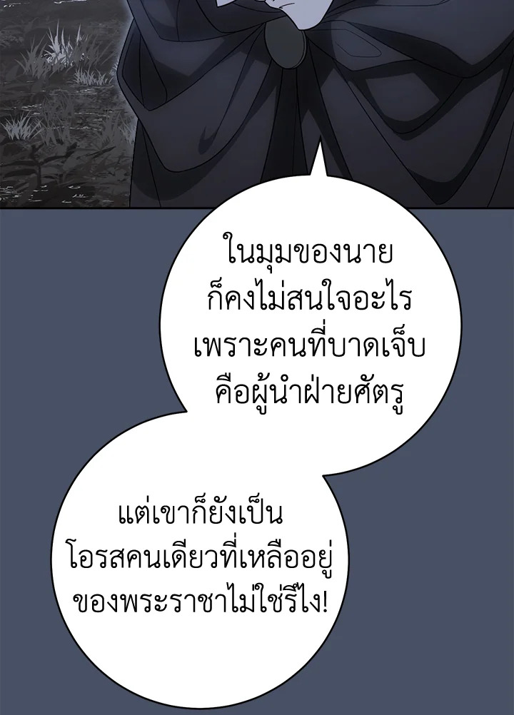 Marriage of Convenience 87 014