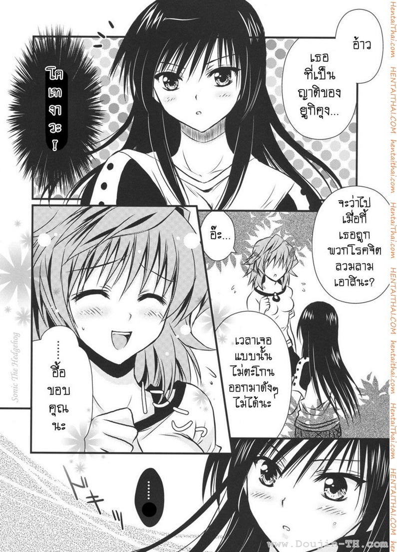 มัดมือชก 1 12