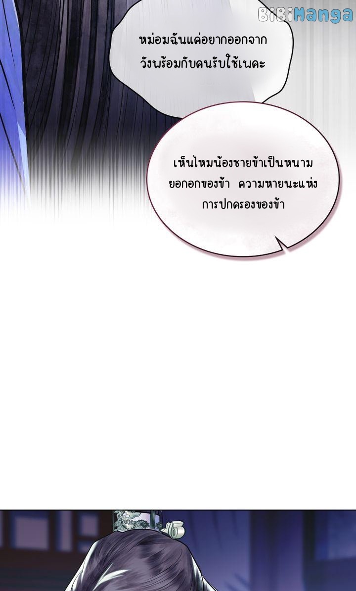 The Tainted Half 16 41