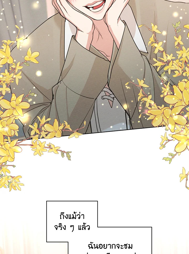 I am the Male Lead’s Ex Girlfriend 36 91