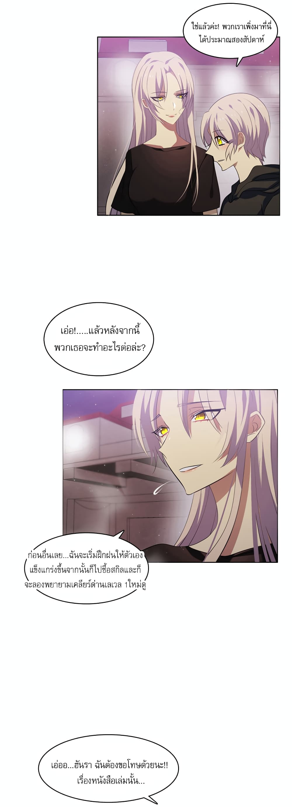 Zero Game ตอนที่ 14 (8)