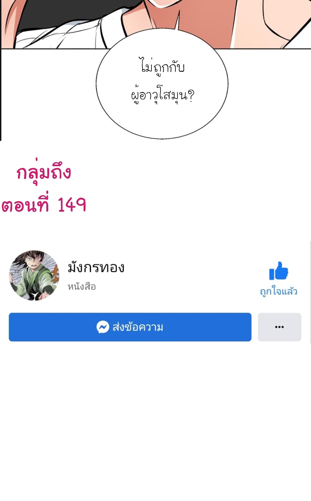 I Stack Experience Through Reading Books ตอนที่ 58 (39)