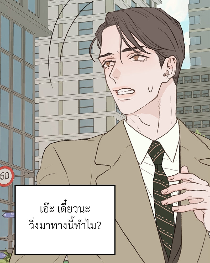 เขตห้ามรักฉบับเบต้า 32 053
