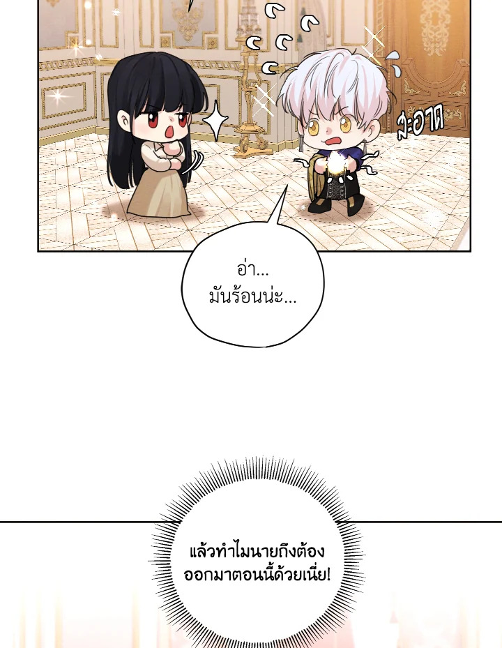 I am the Male Lead’s Ex Girlfriend 61 59