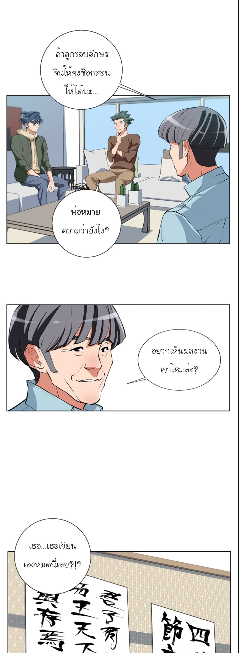 I Stack Experience Through Reading Books ตอนที่ 58 (24)