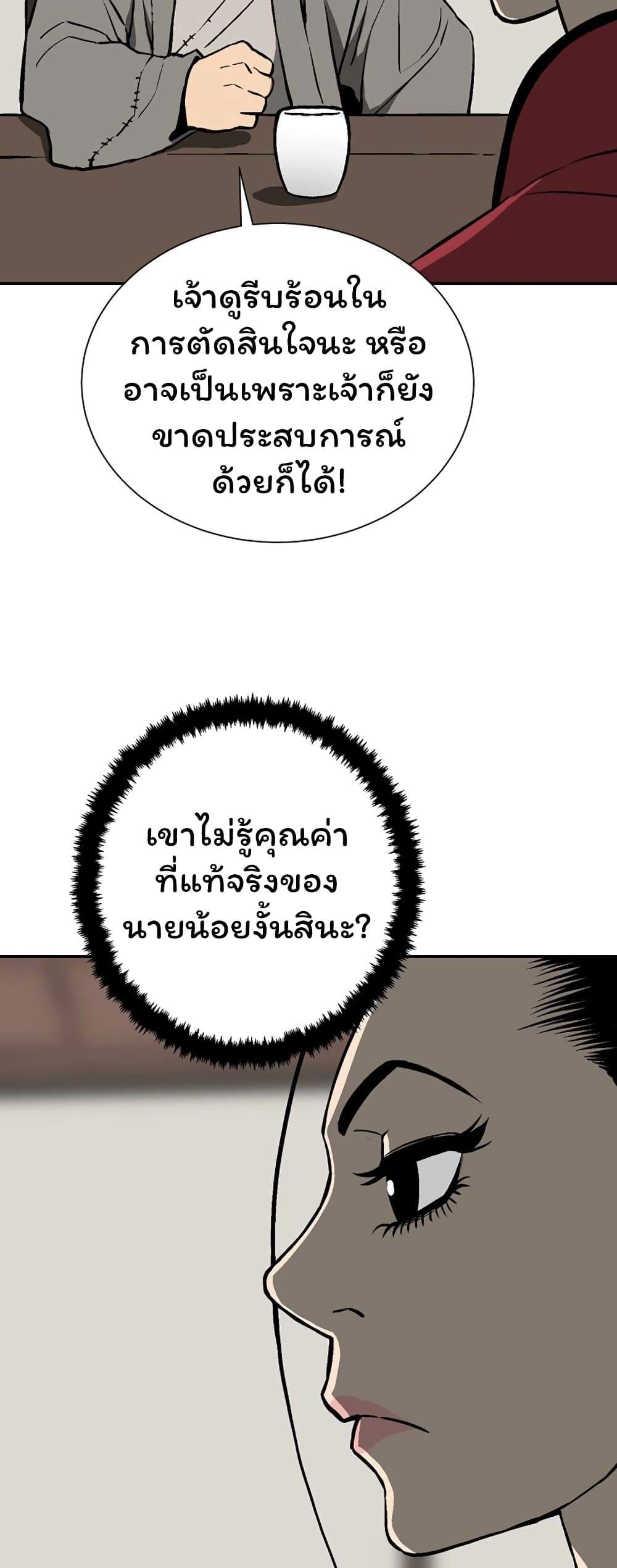 Tales of A Shinning Sword à¸•à¸­à¸™à¸—à¸µà¹ˆ 41 (48)