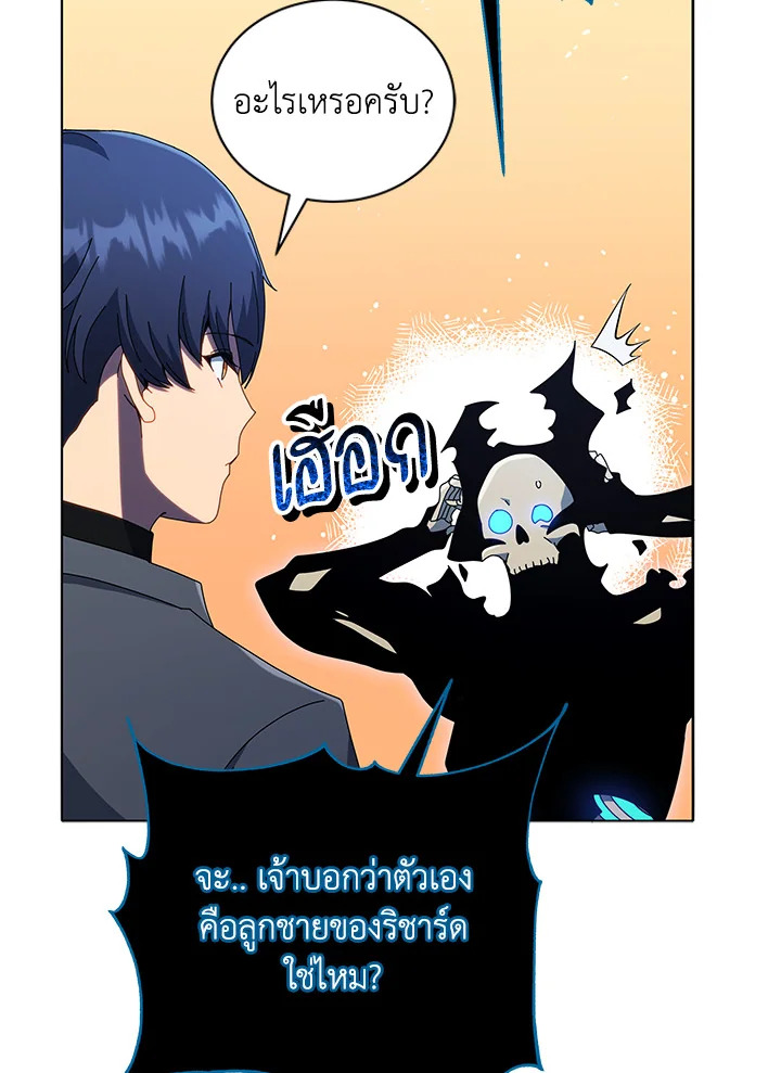 Necromancer Academy’s Genius Summoner 24 003