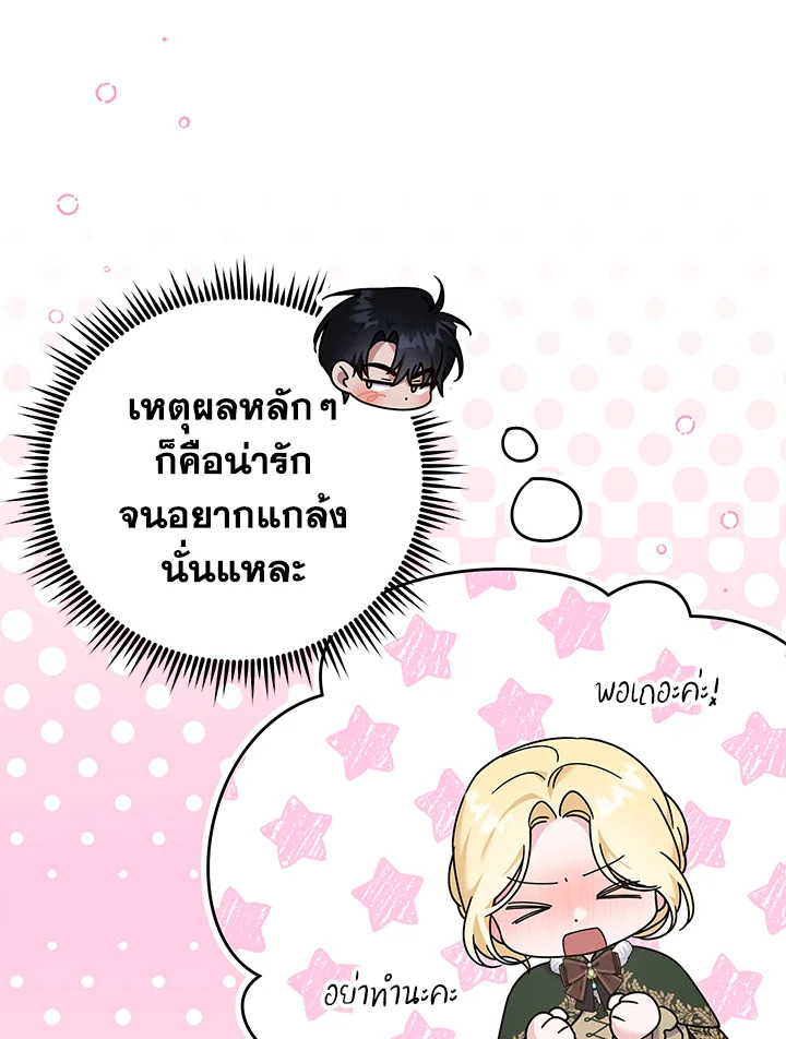 What It Means to Be You 133 007