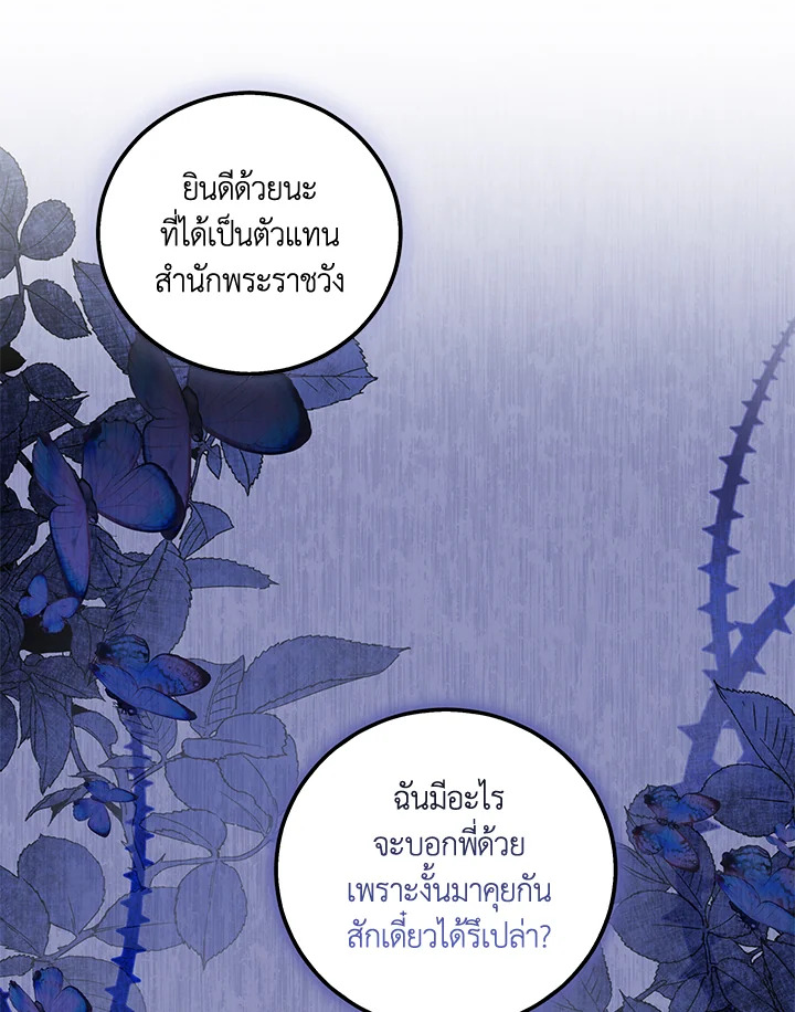 Please Support My Revenge 26 109