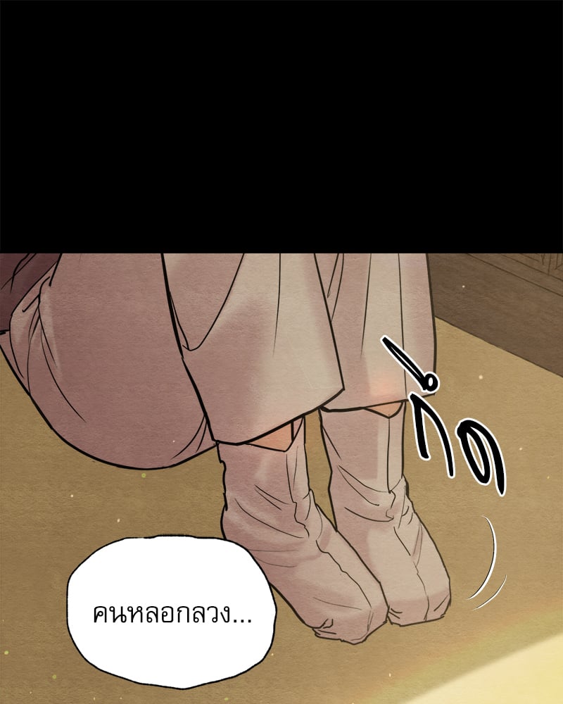 Painter of the Night 109 44