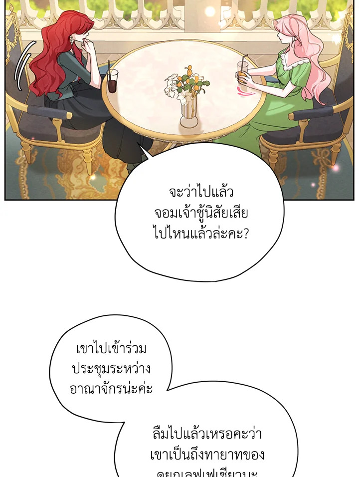 I am the Male Lead’s Ex Girlfriend 50 13